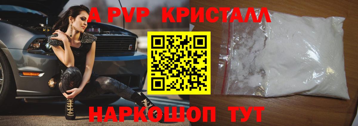 Альфа ПВП VHQ  Вход с VPN  закладка  Alpha PVP крисы CK  Луга  Alpha PVP кристаллы 