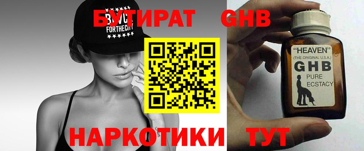 Луга  Бутират вода  Вход с VPN 