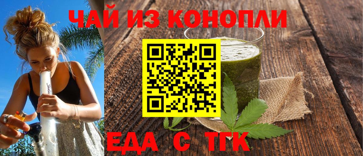 Луга  Еда ТГК конопля  Вход с VPN 