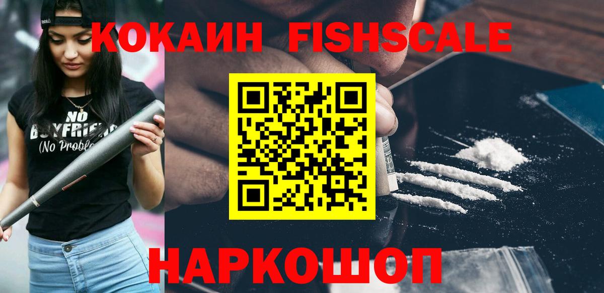 Cocaine 97%  Cocaine VHQ  КОКАИН  Луга  Вход с VPN 