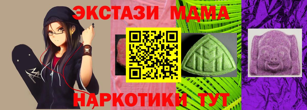 Экстази MDMA  ЭКСТАЗИ Дубай  Вход с VPN  Луга 