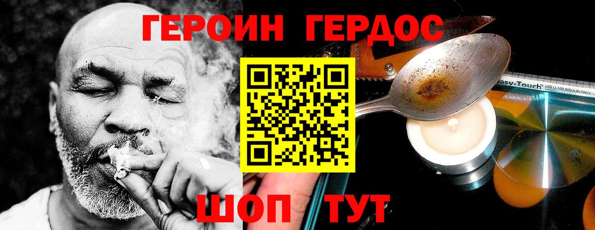 Героин герыч  Вход с VPN  Луга 