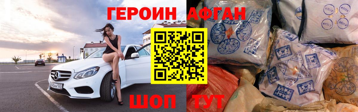 ГЕРОИН герыч Луга