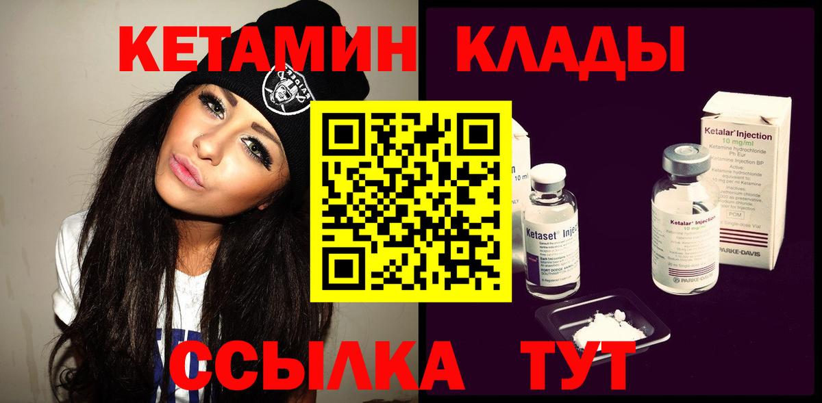 Кетамин ketamine  КЕТАМИН ketamine  Вход с VPN  Луга 