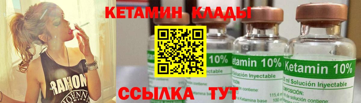 Кетамин VHQ Луга