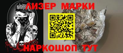 марки nbome Жуковский