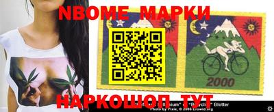 марки nbome Жуковский