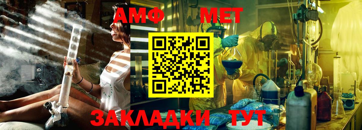 Метамфетамин Methamphetamine Луга