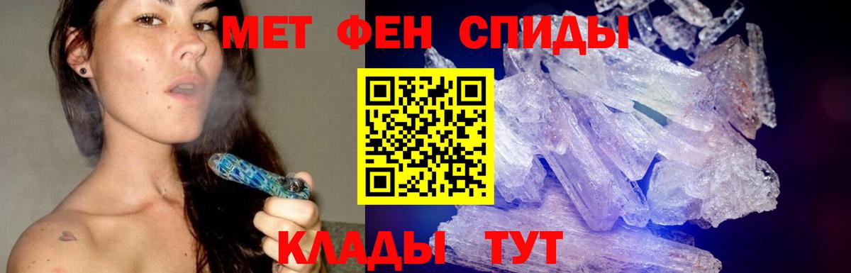 Первитин мет  Вход с VPN  Луга 