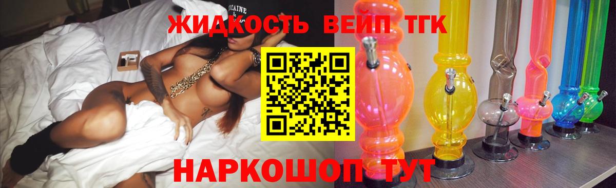 ТГК концентрат Луга